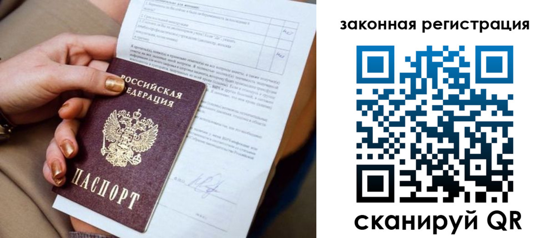 прописка регистрация в Саяногорске