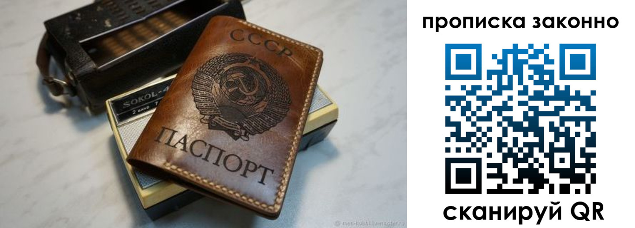 временная регистрация надежно в Саяногорске