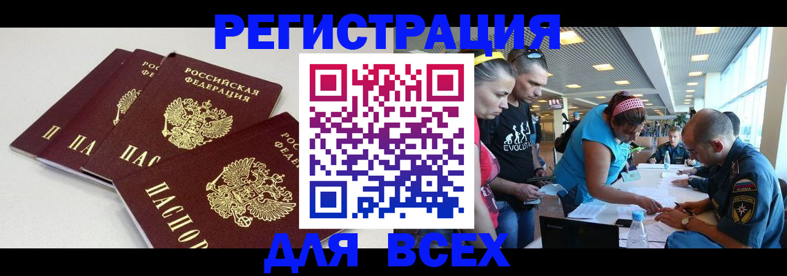 регистрация для дет. сада в Саяногорске