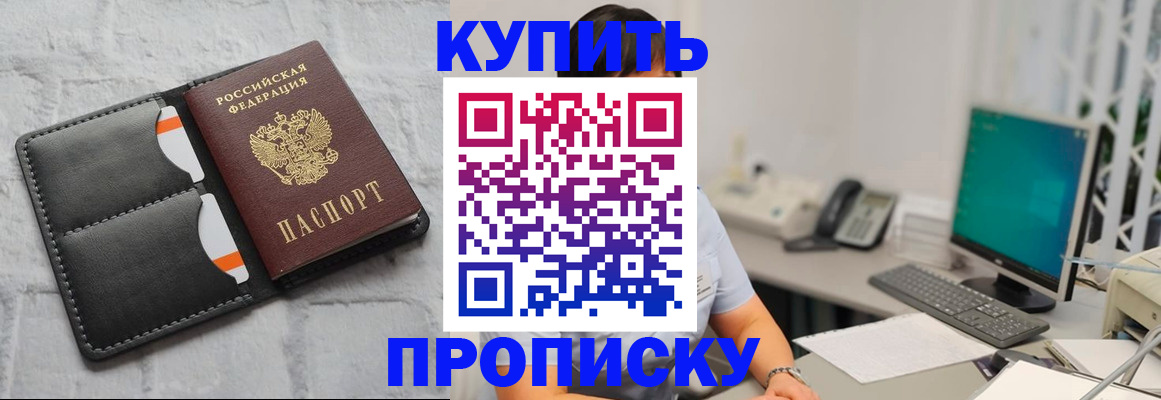 временная регистрация 2025 в Саяногорске