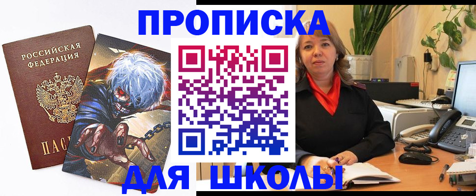 прописка для кредита в Саяногорске